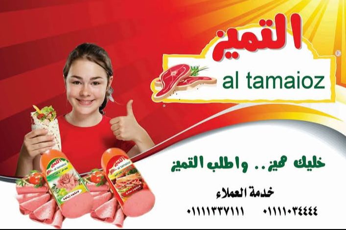 شريك النجاح 8