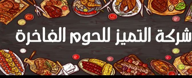 شريك النجاح 9